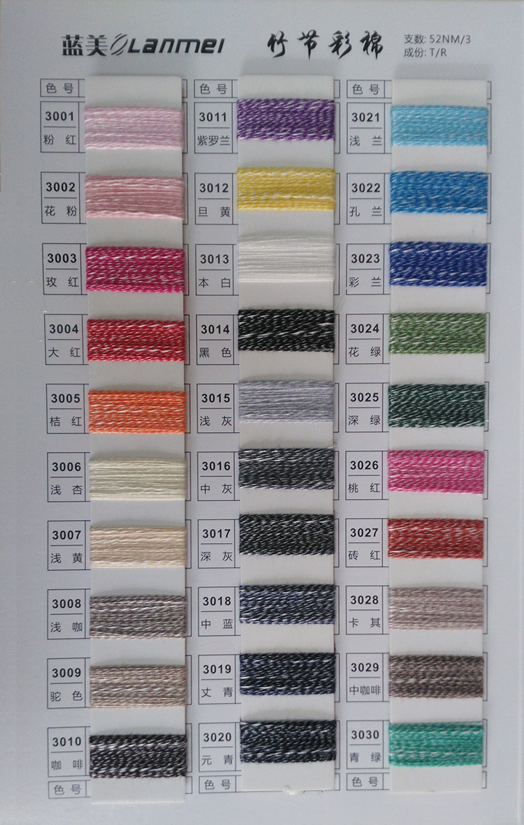 竹節(jié)彩棉 竹節(jié)彩棉