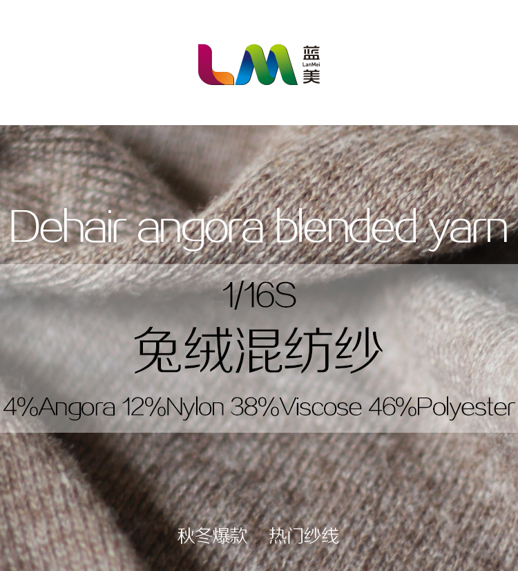 兔絨混紡紗_01.jpg 兔絨混紡紗_01.jpg