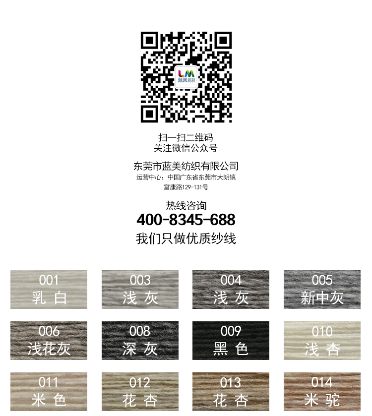 兔絨混紡紗_02.jpg 兔絨混紡紗_02.jpg