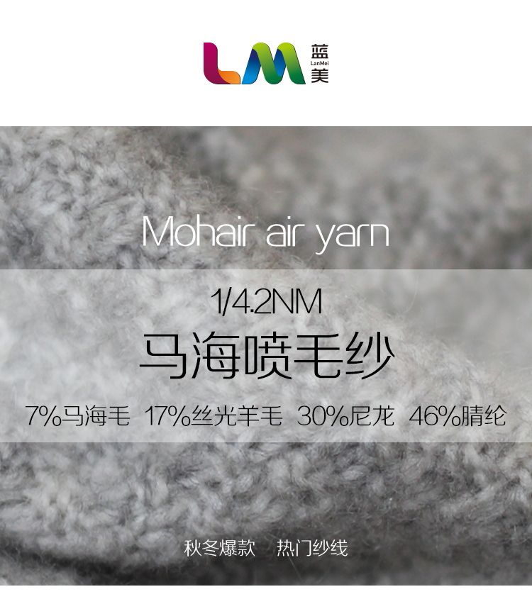 馬海噴毛紗_01.jpg