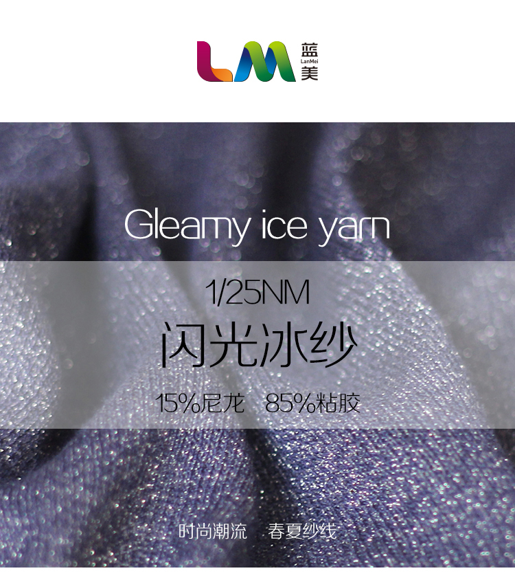 閃光冰紗_01.jpg 閃光冰紗_01.jpg