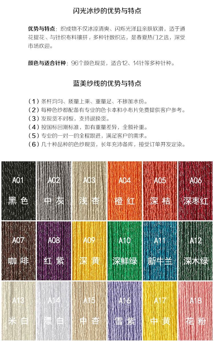 閃光冰紗_02.jpg 閃光冰紗_02.jpg