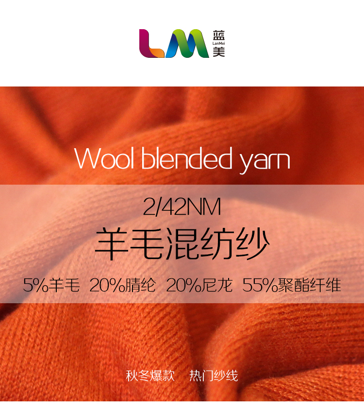 羊毛混紡紗_01.jpg 羊毛混紡紗_01.jpg