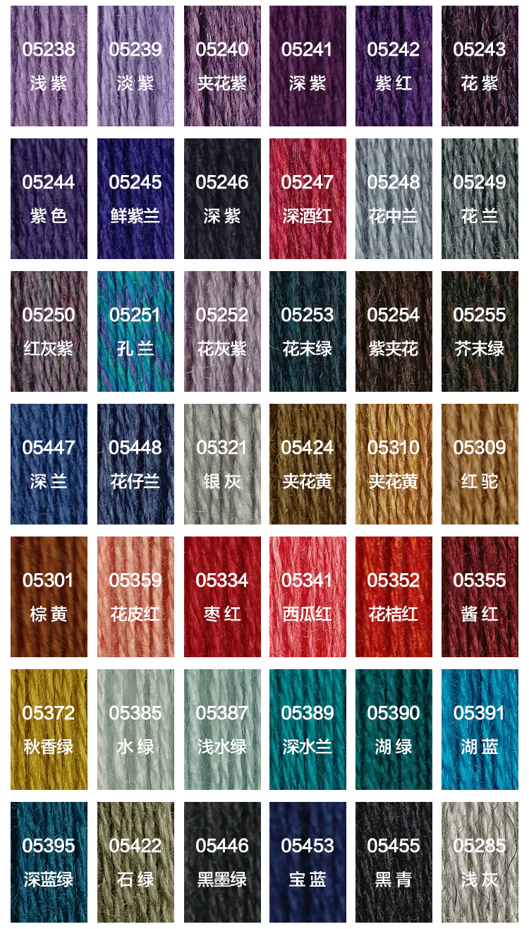 羊毛混紡紗_05.jpg 羊毛混紡紗_05.jpg