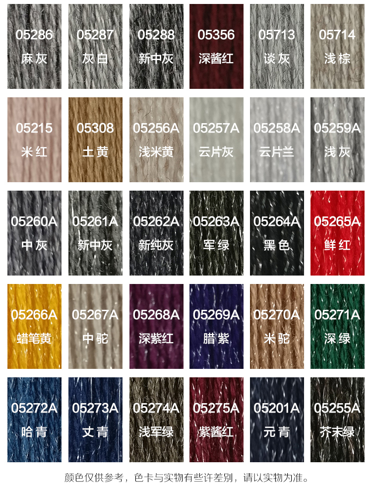 羊毛混紡紗_06.jpg 羊毛混紡紗_06.jpg