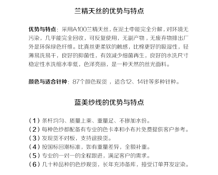 蘭精天絲_02.jpg 蘭精天絲_02.jpg