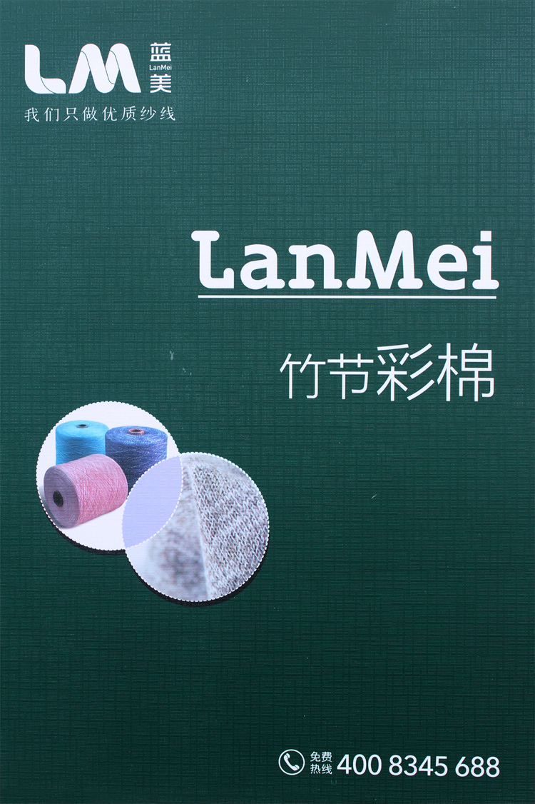 52N/3竹節(jié)彩棉