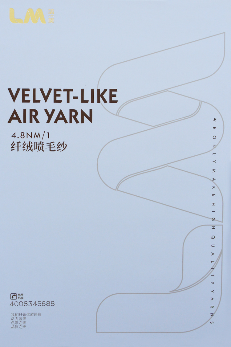纖絨噴毛紗